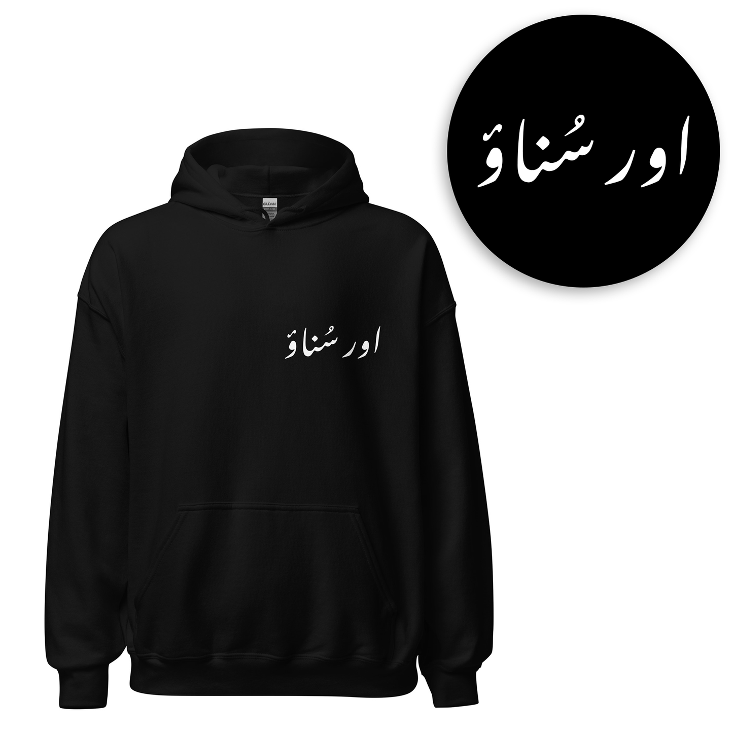 Urdu Words Hoodie