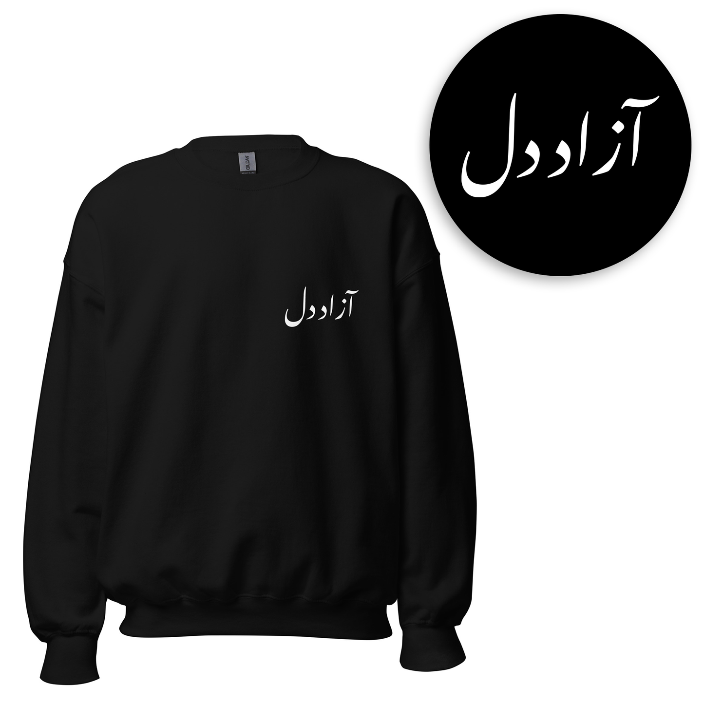 Urdu Words Sweatshirts