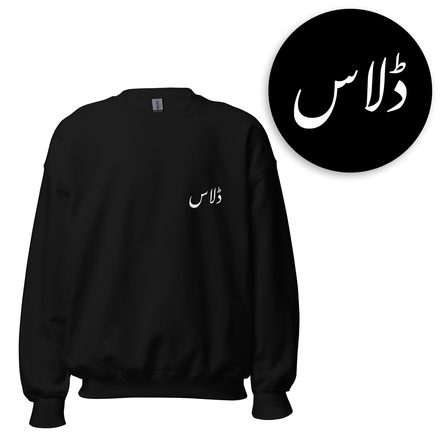 American Urdu Sweatshirts