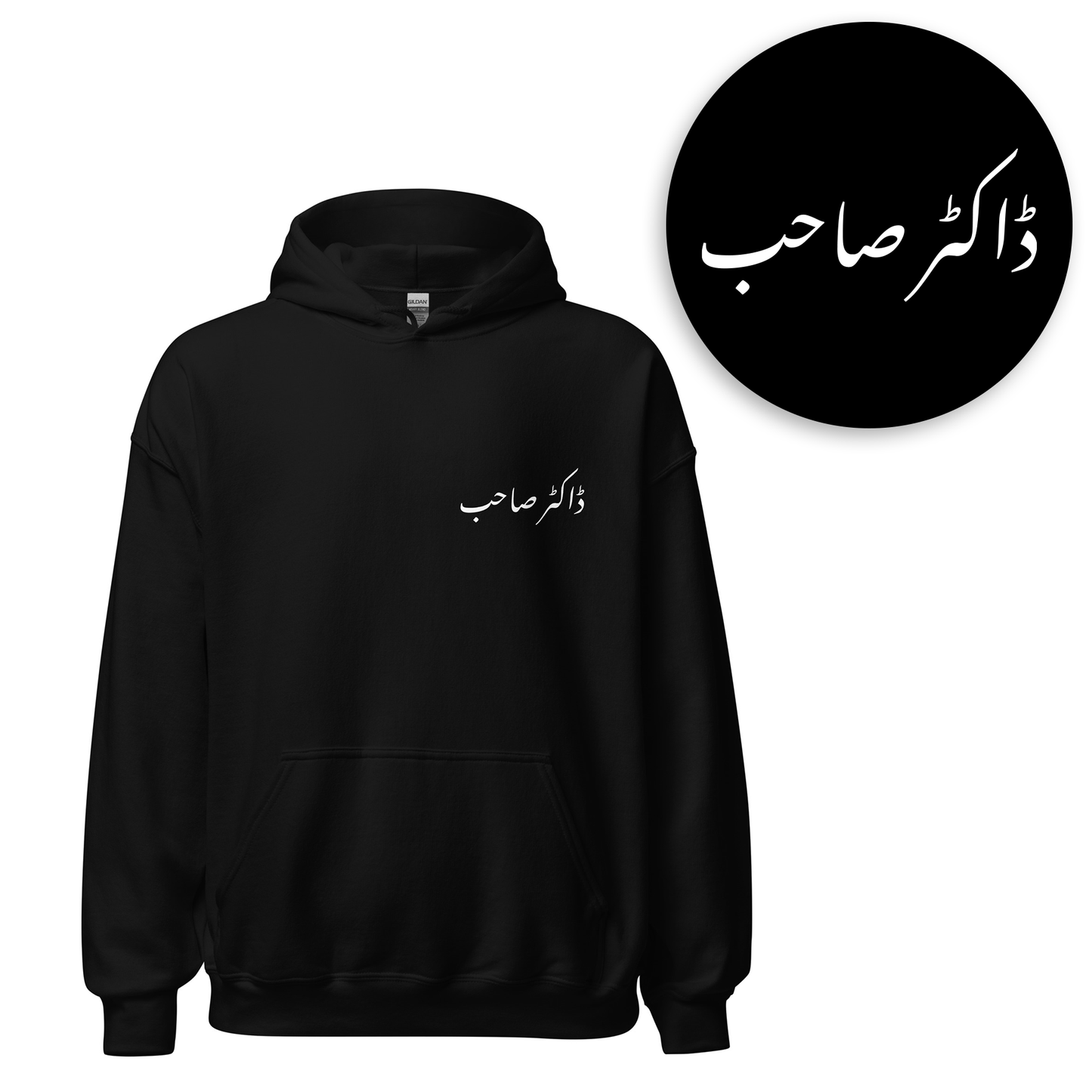 Urdu Words Hoodie