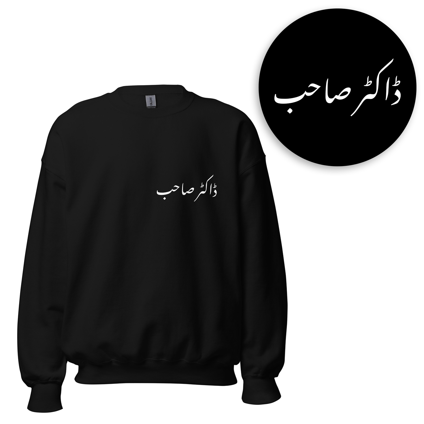 Urdu Words Sweatshirts