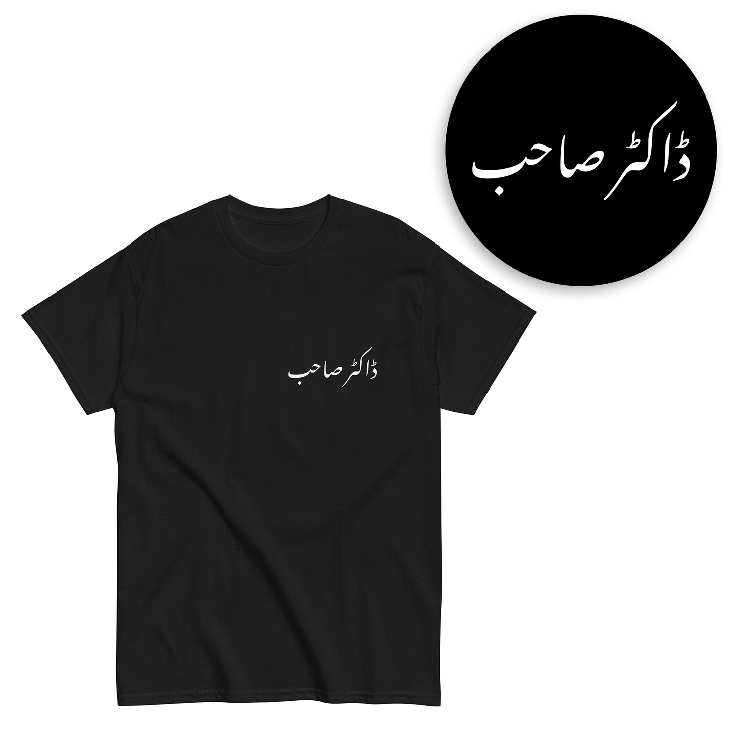 Urdu Words T-Shirts