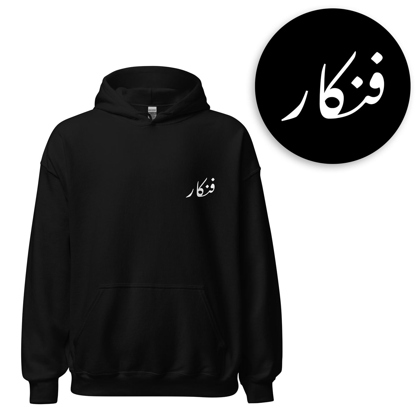 Urdu Words Hoodie
