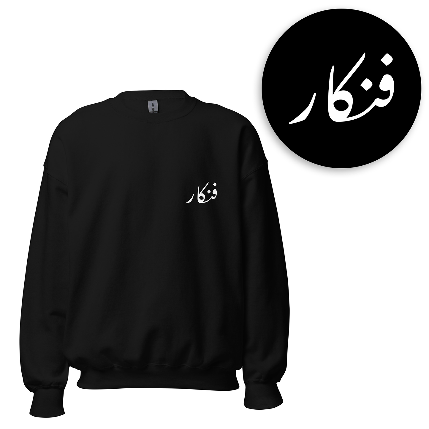 Urdu Words Sweatshirts
