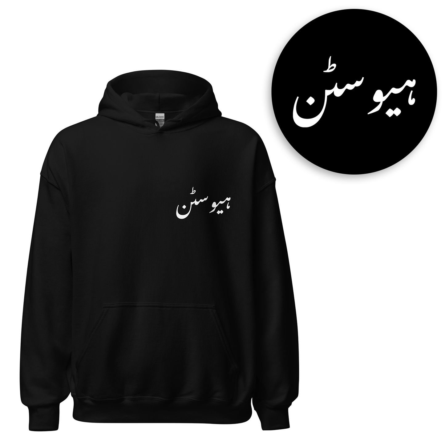 American Urdu Hoodies