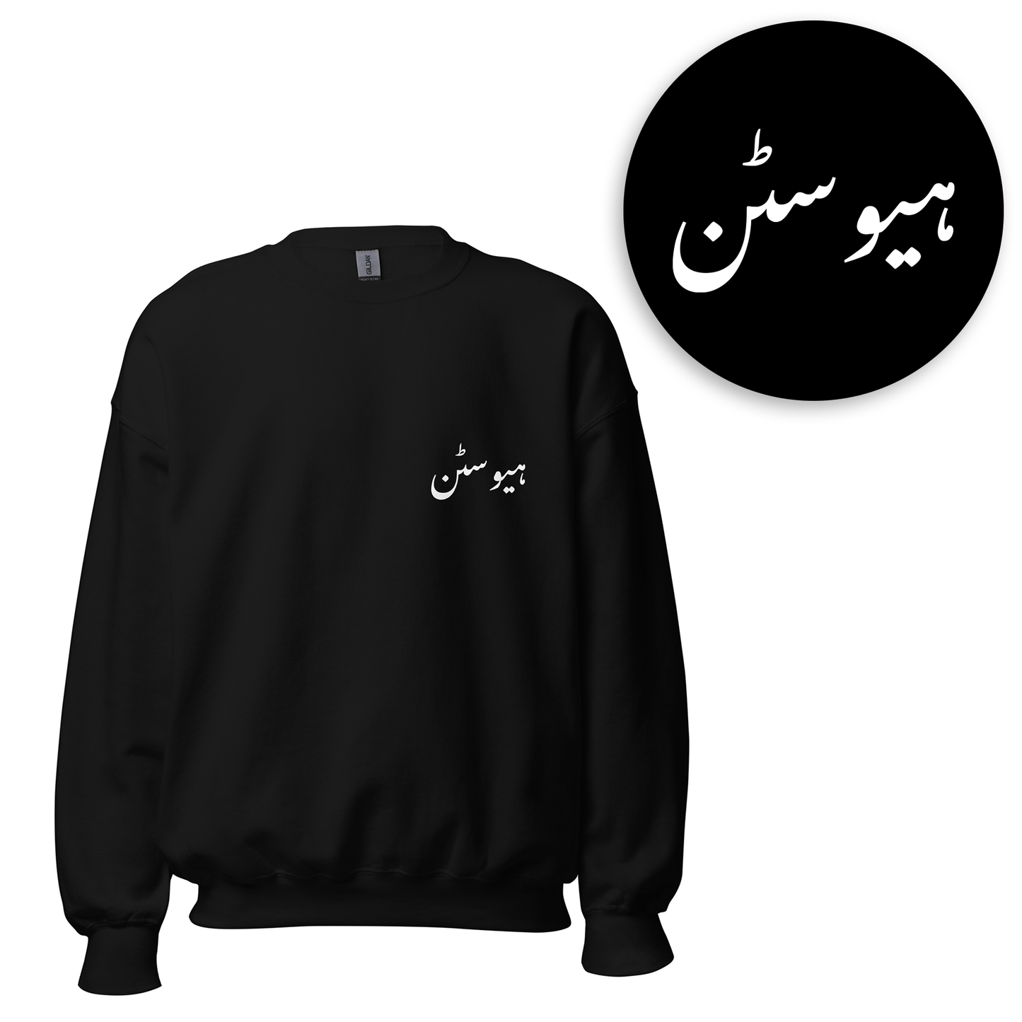 American Urdu Sweatshirts