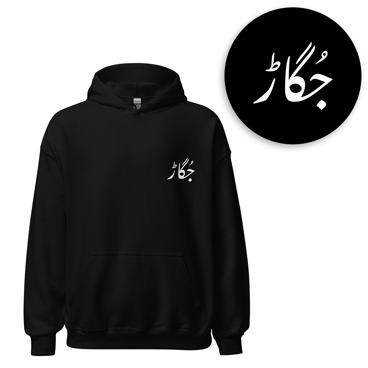 Urdu Words Hoodie