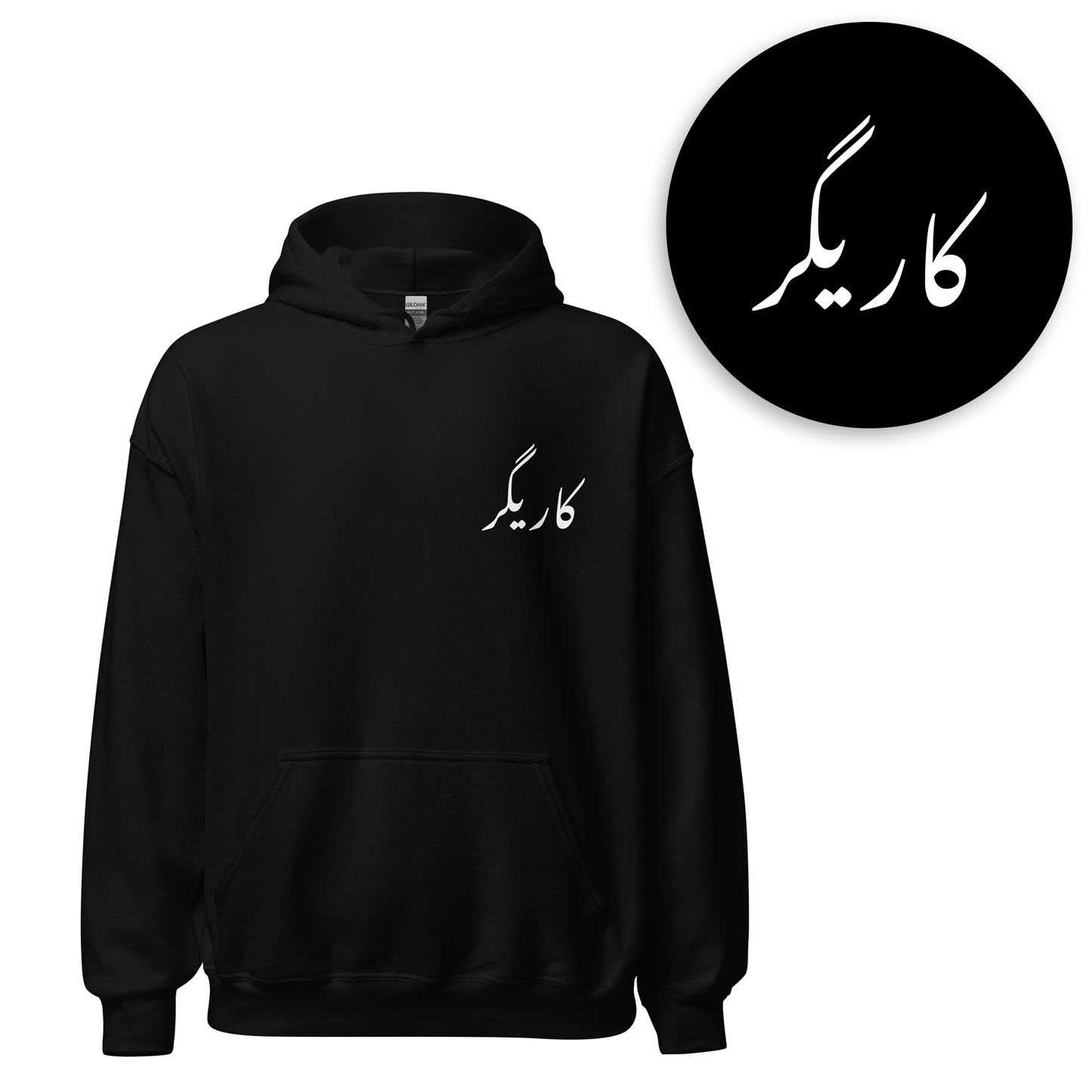 Urdu Words Hoodie