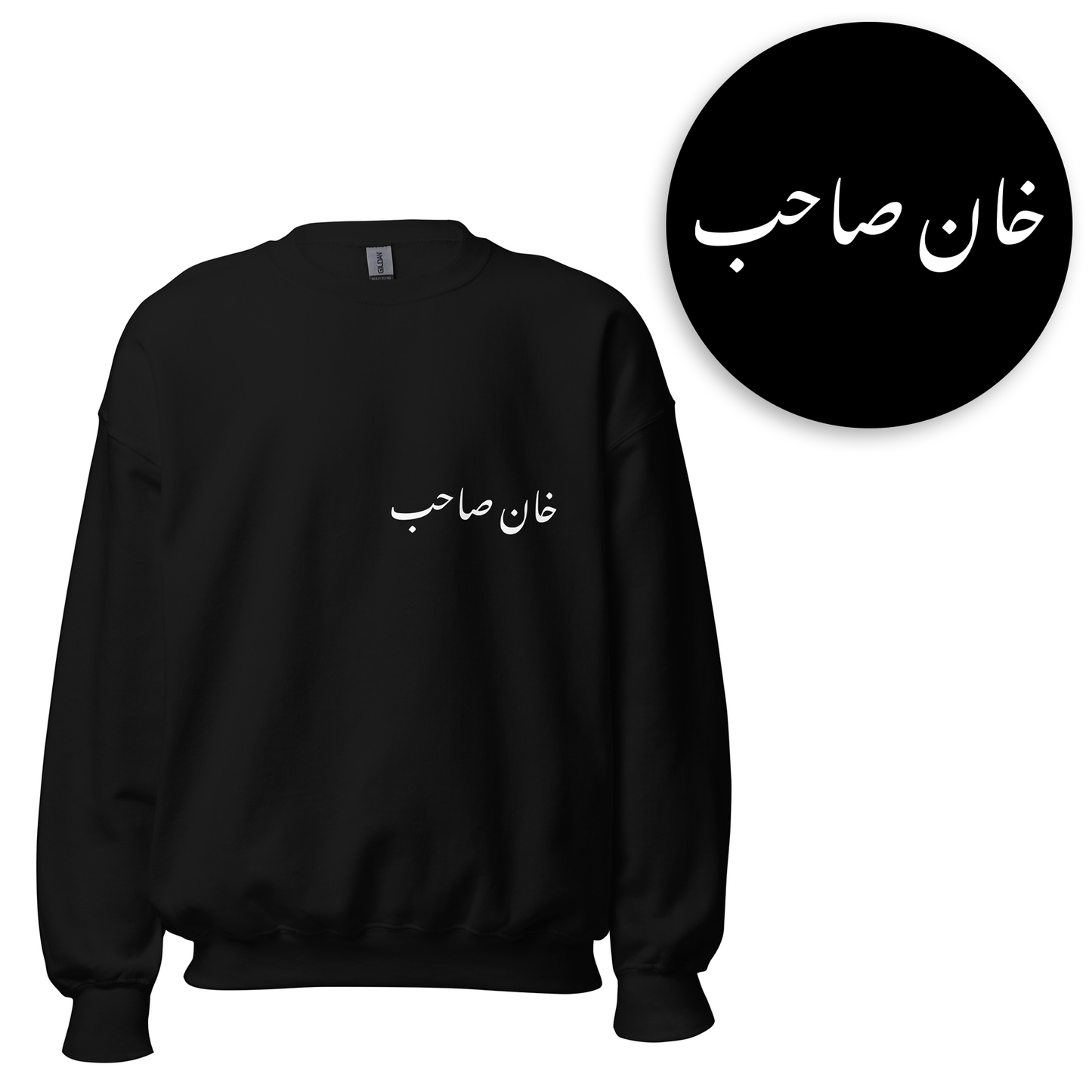 Urdu Words Sweatshirts