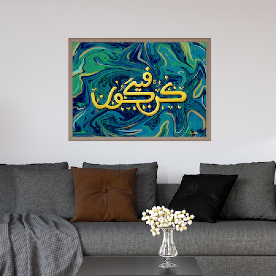 Kun Faya Kun Islamic Art Print