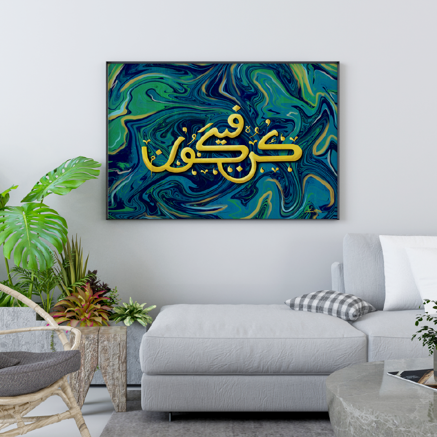 Kun Faya Kun Islamic Art Print