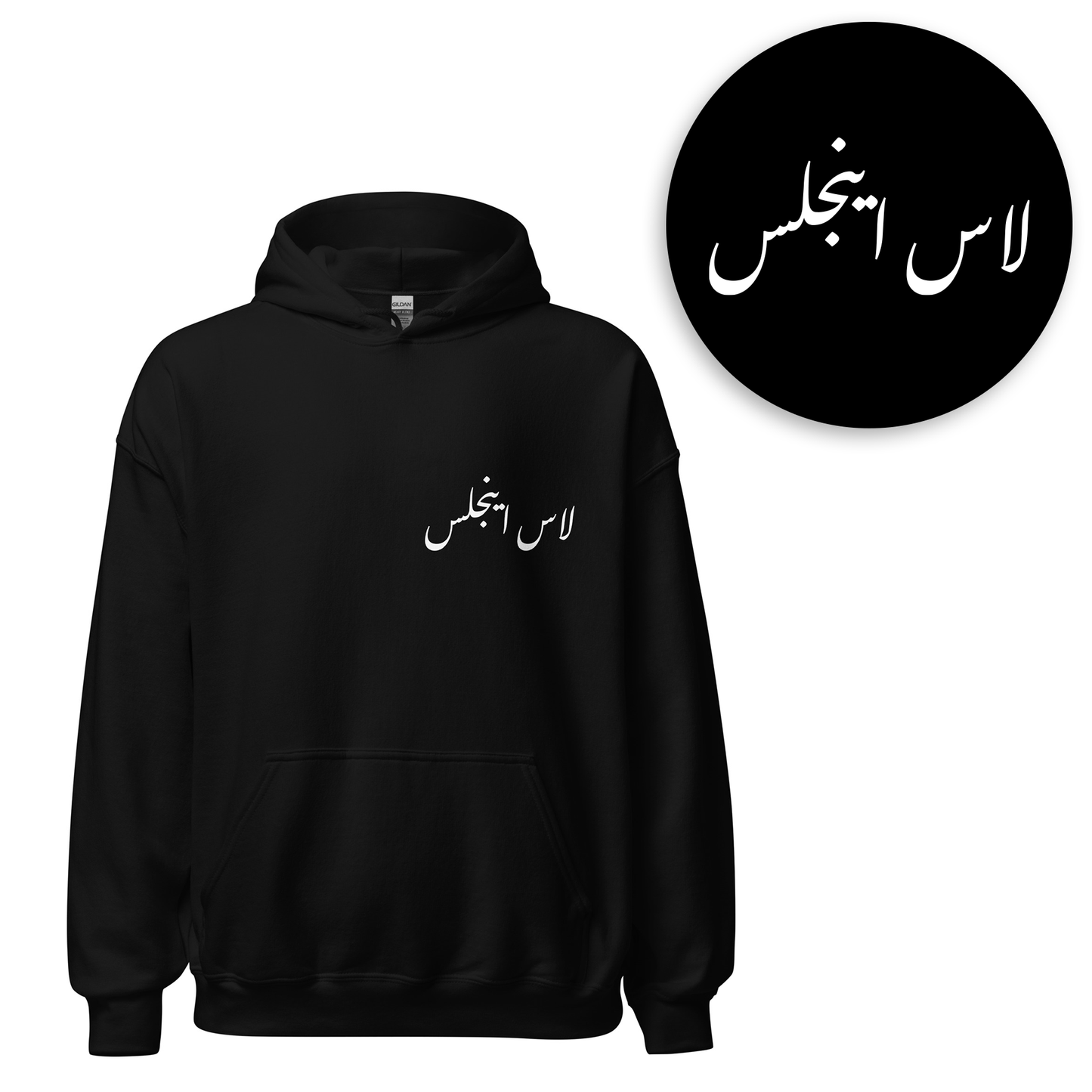 American Urdu Hoodies
