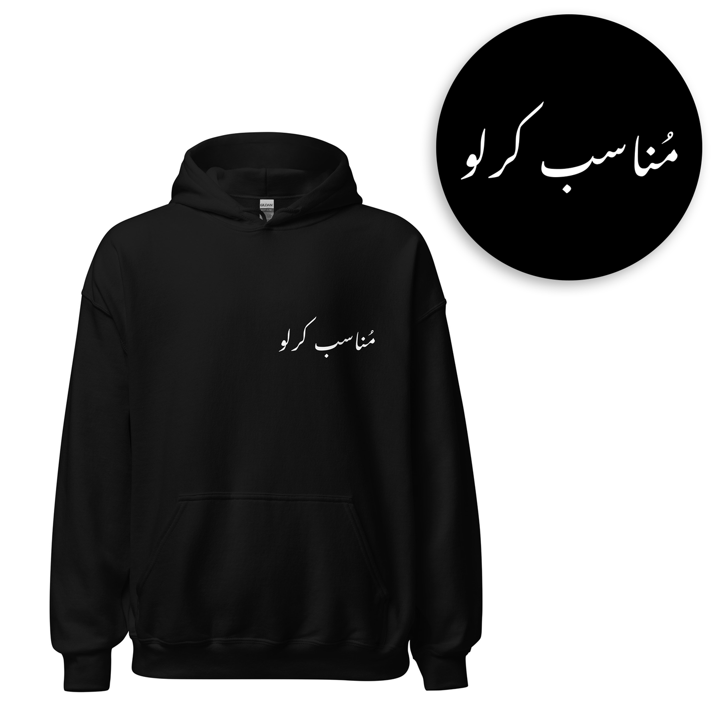 Urdu Words Hoodie