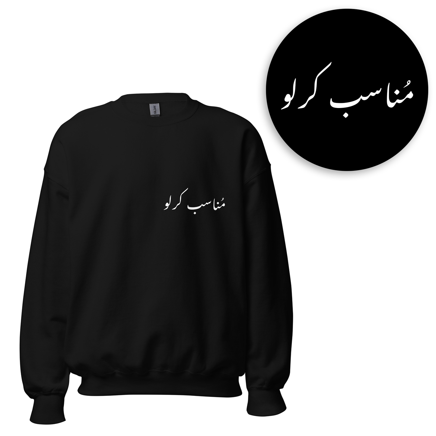 Urdu Words Sweatshirts