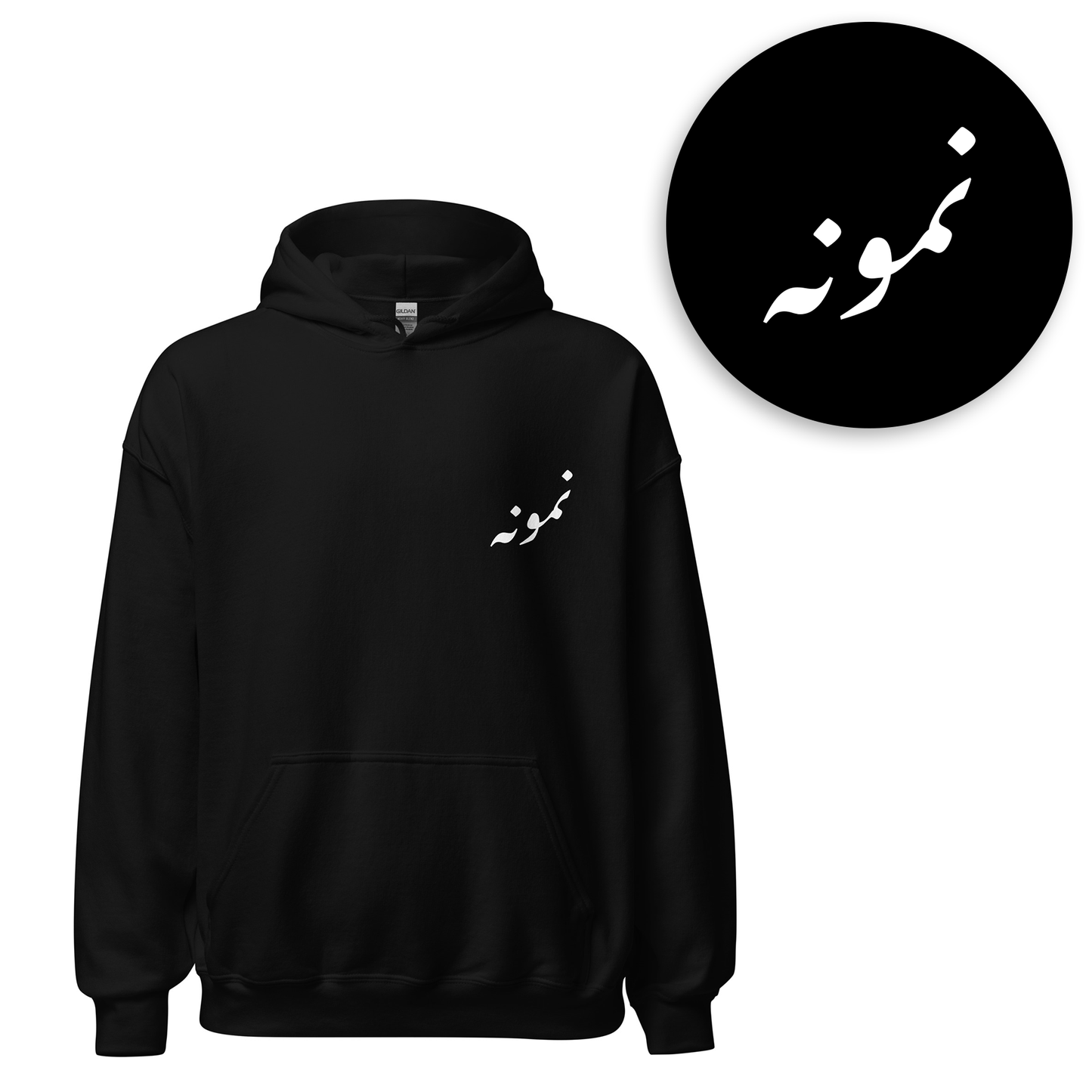 Urdu Words Hoodie