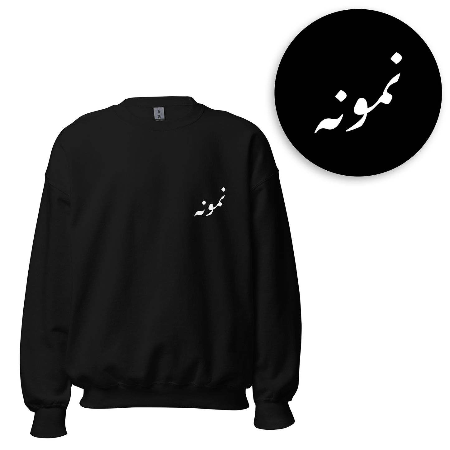 Urdu Words Sweatshirts