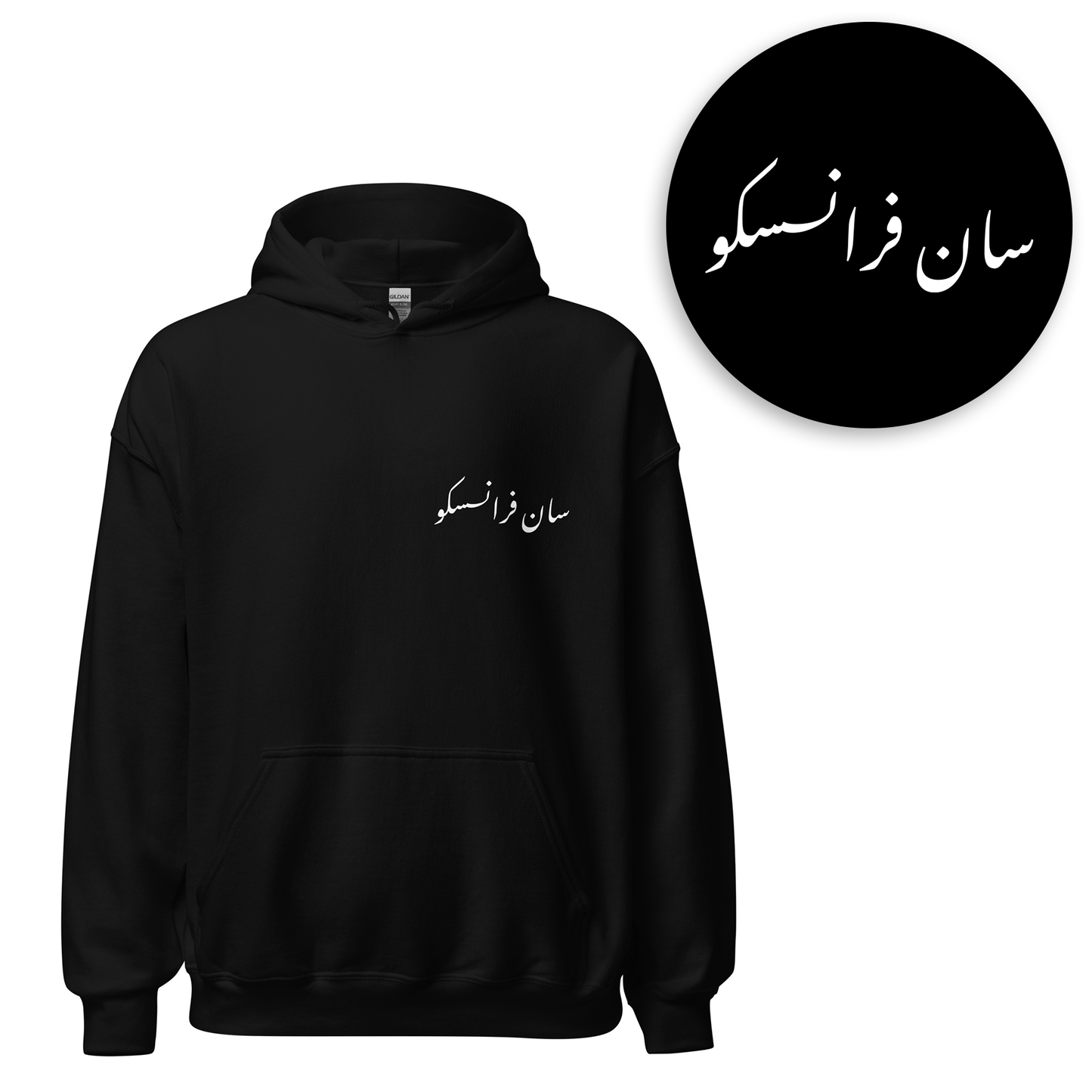 American Urdu Hoodies