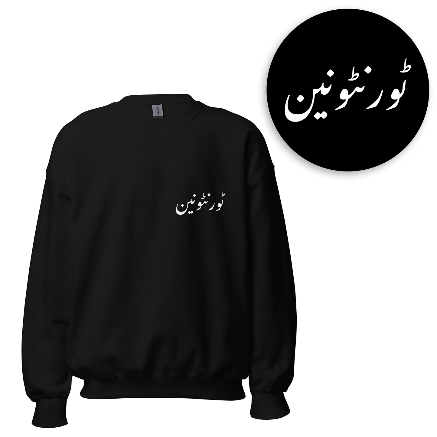 Canadian Urdu Sweatshirt