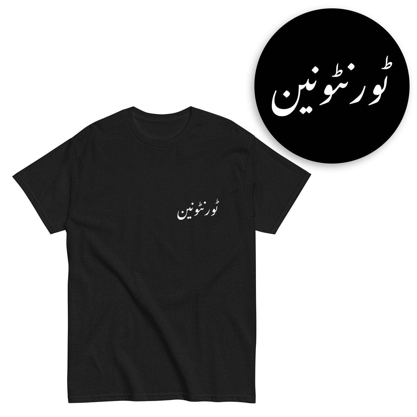 Canadian Urdu T-Shirts