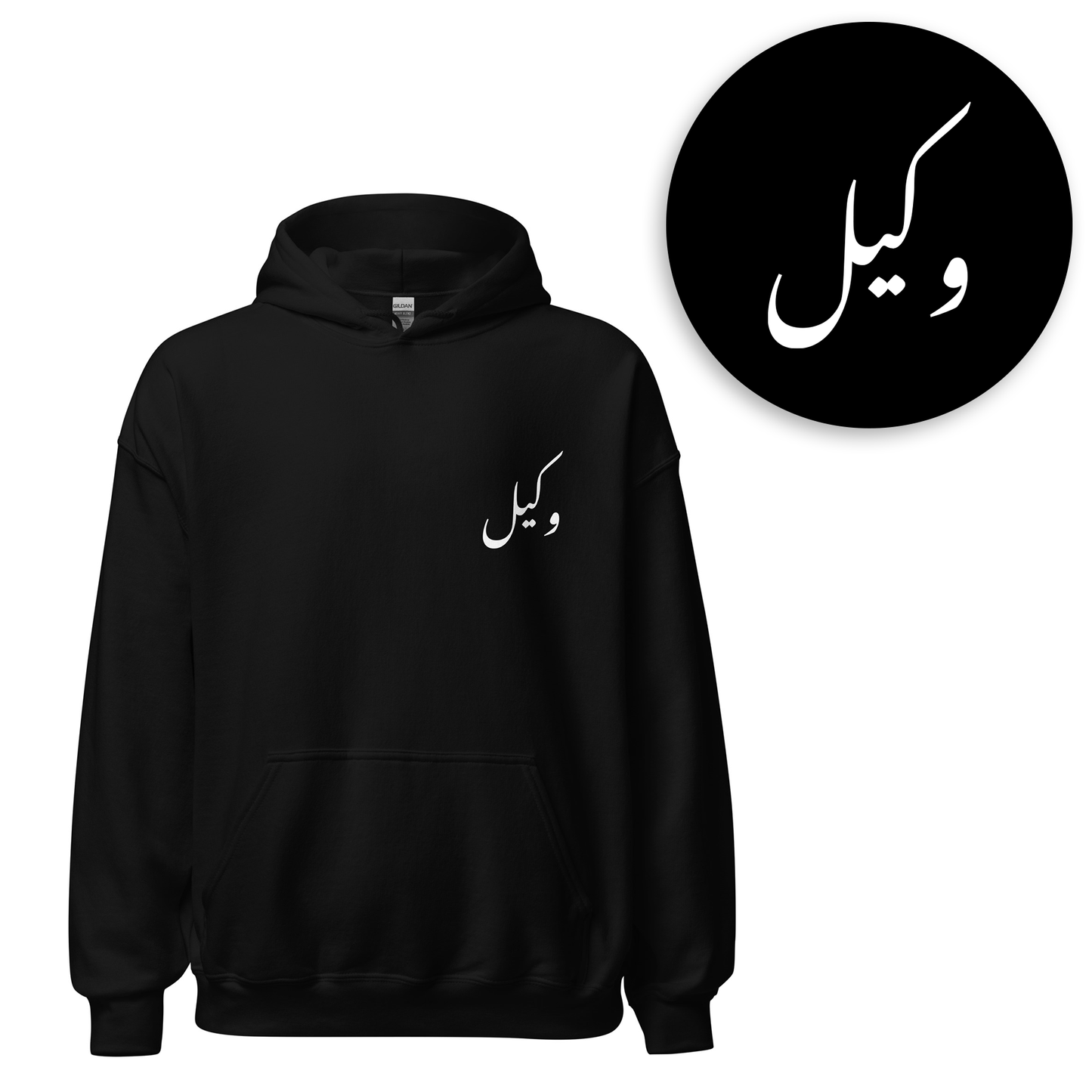 Urdu Words Hoodie