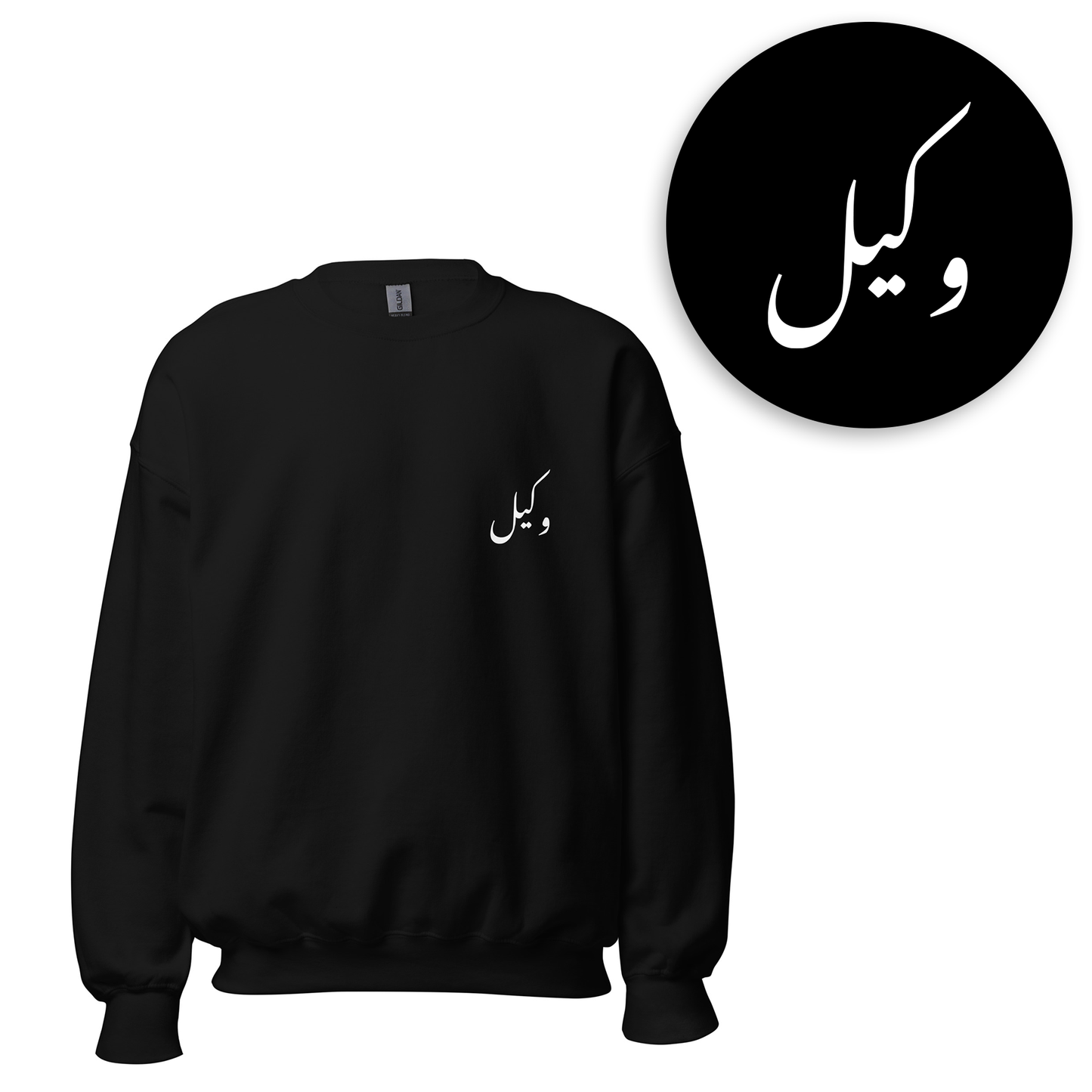 Urdu Words Sweatshirts
