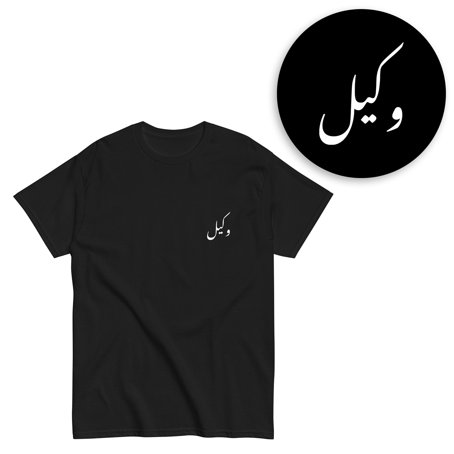Urdu Words T-Shirts