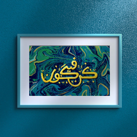 Kun Faya Kun Islamic Art Print
