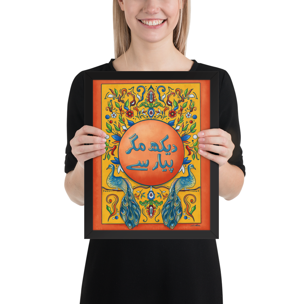 Dekh Magr Pyaar Se - Pakistani Truck Art Desi Poster