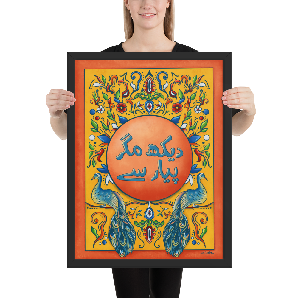 Dekh Magr Pyaar Se - Pakistani Truck Art Desi Poster