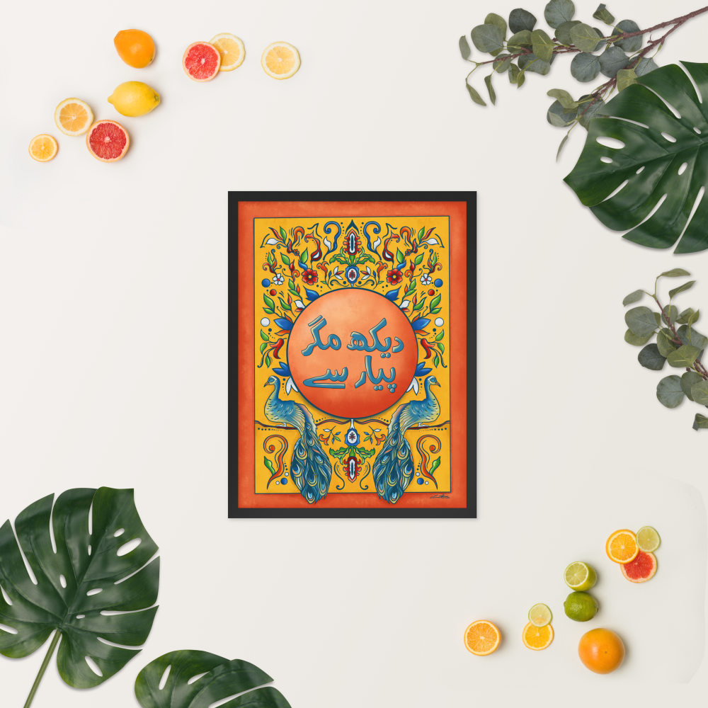 Dekh Magr Pyaar Se - Pakistani Truck Art Desi Poster