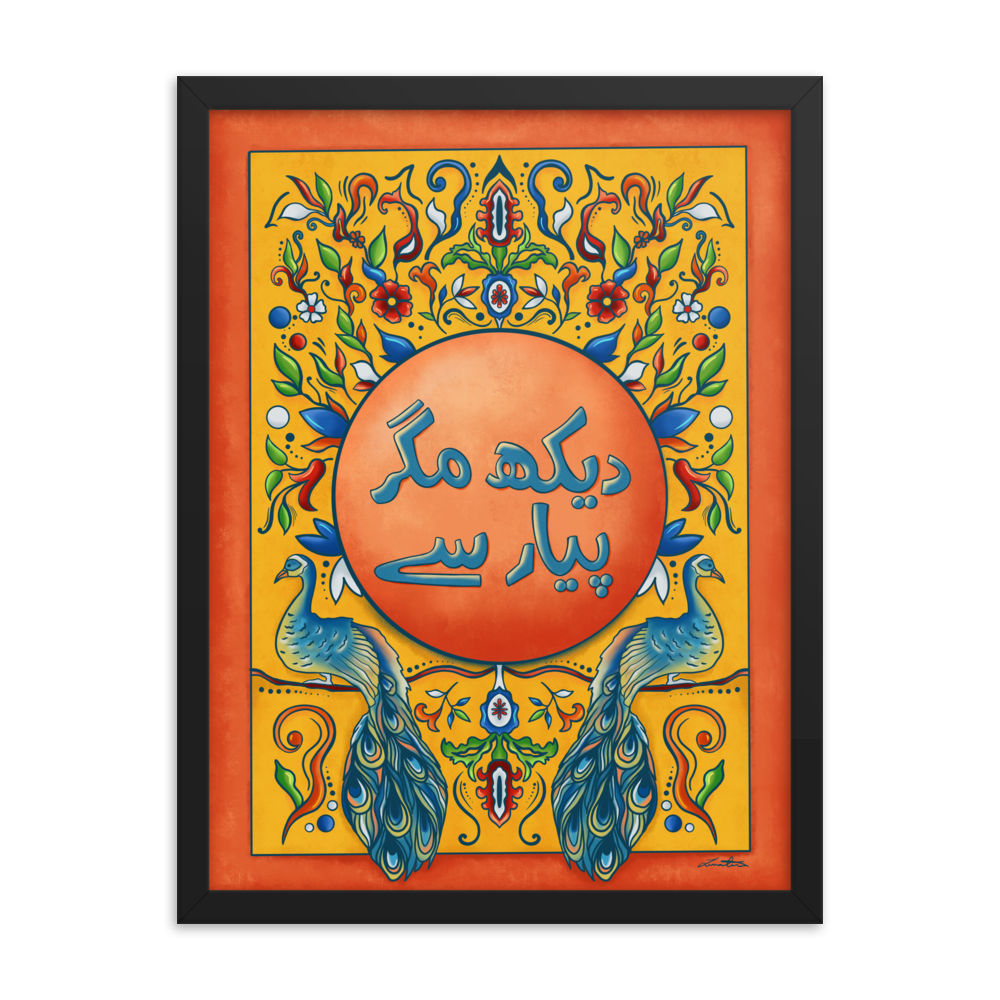 Dekh Magr Pyaar Se - Pakistani Truck Art Desi Poster