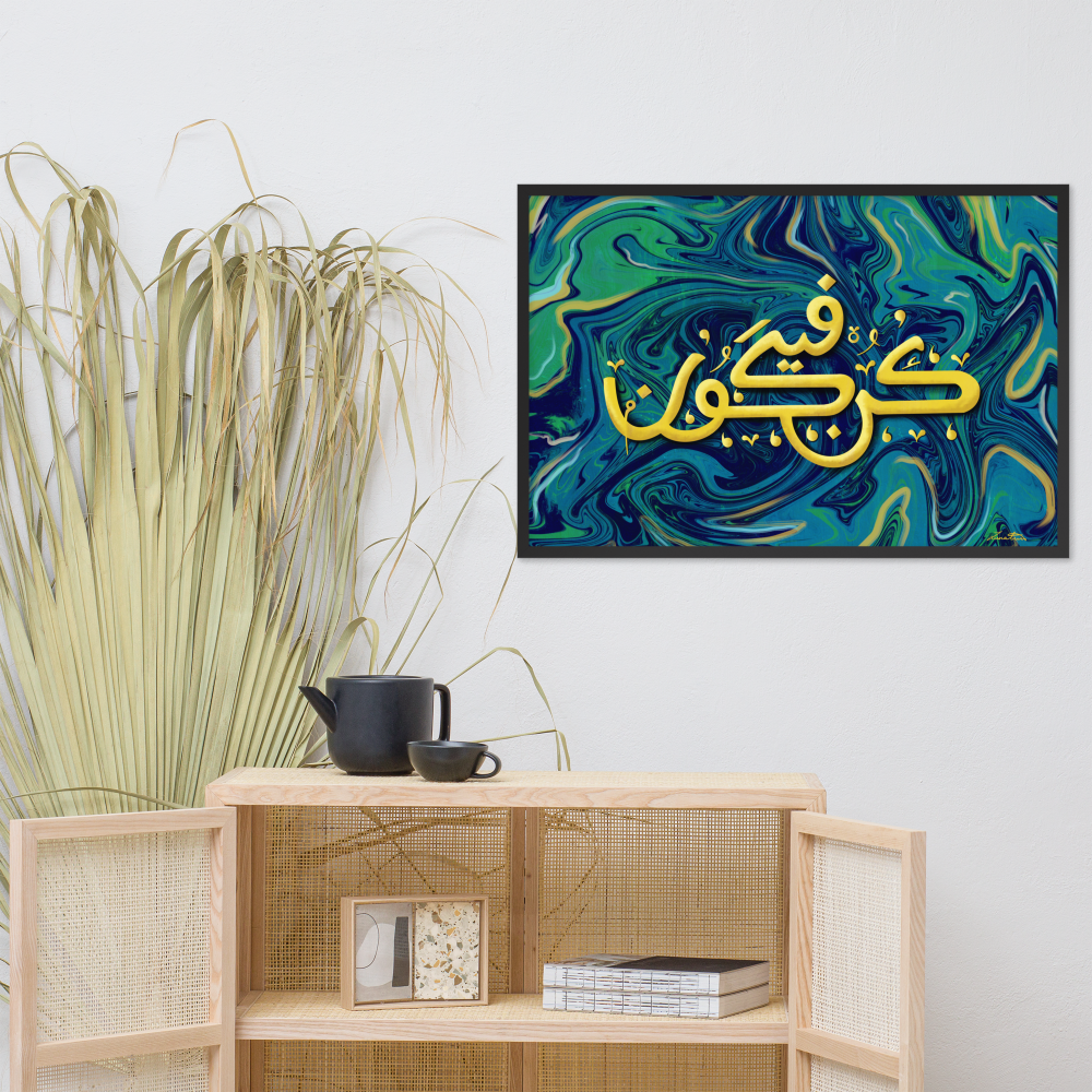 Kun Faya Kun Islamic Art Print