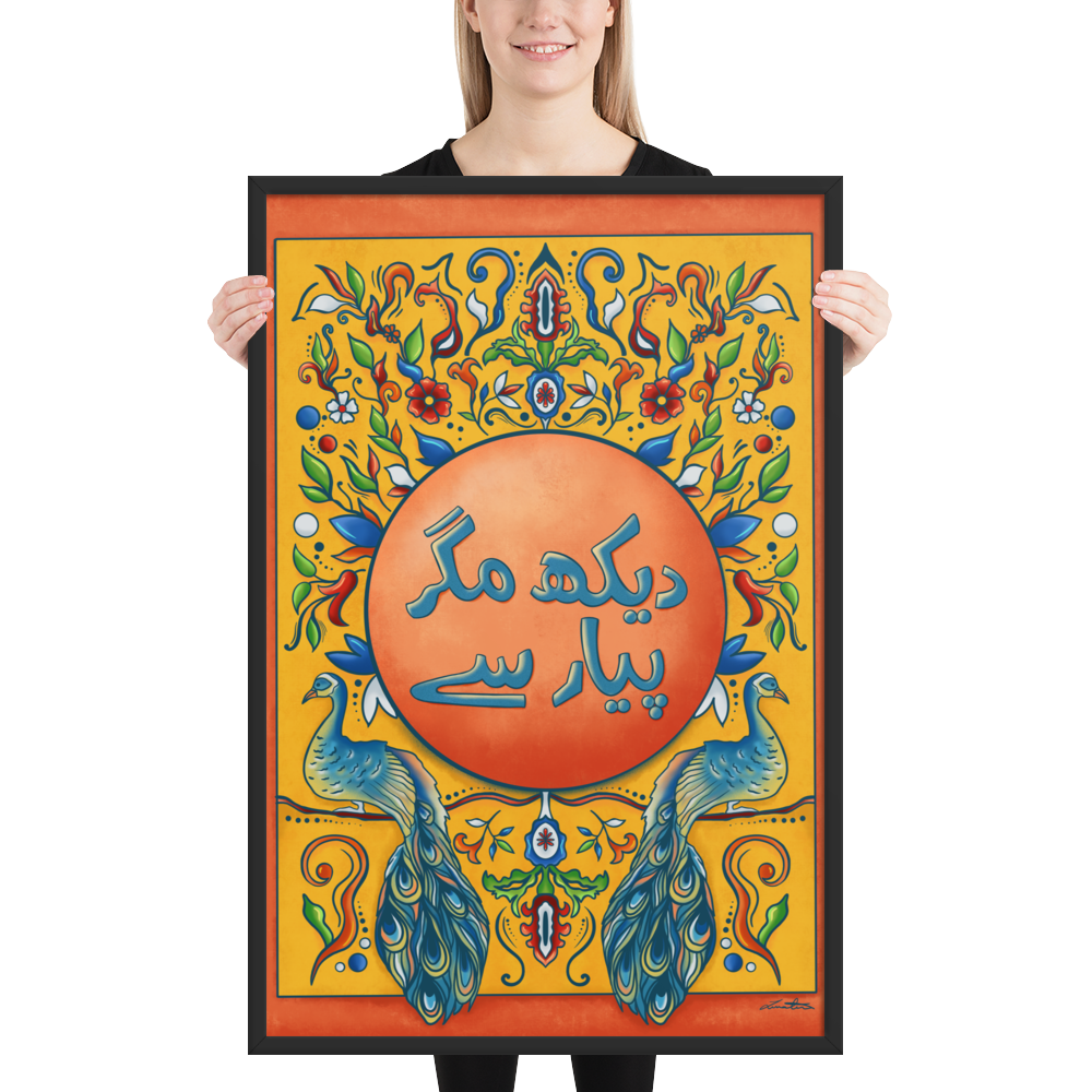 Dekh Magr Pyaar Se - Pakistani Truck Art Desi Poster