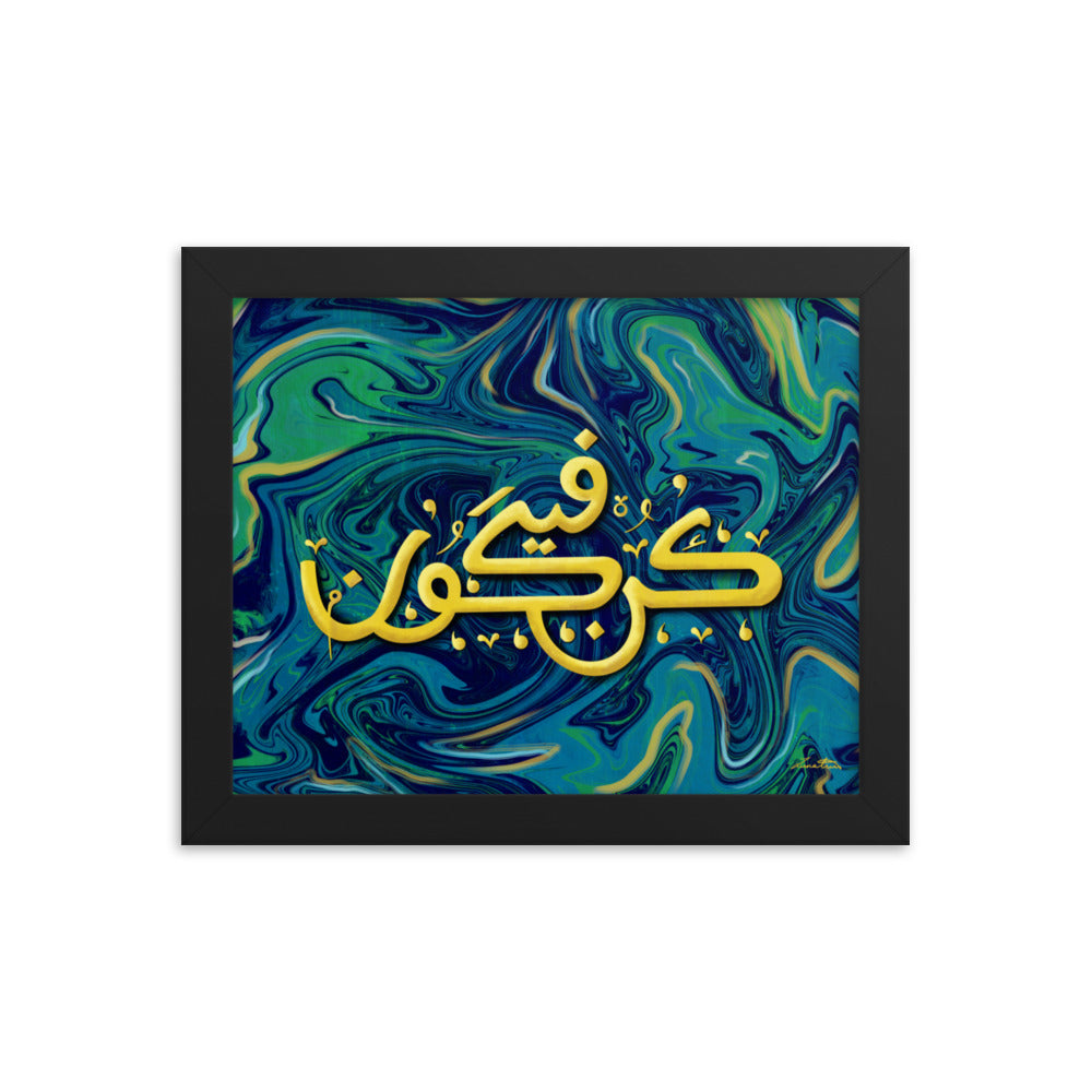 Kun Faya Kun Islamic Art Print