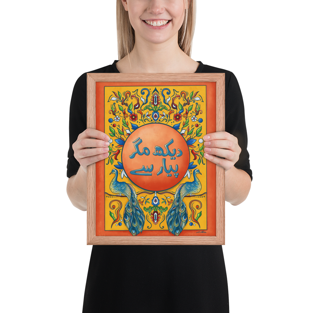 Dekh Magr Pyaar Se - Pakistani Truck Art Desi Poster