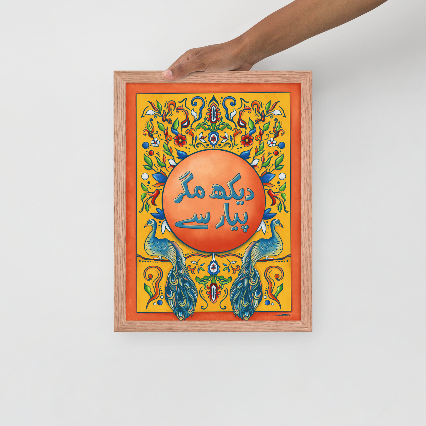 Dekh Magr Pyaar Se - Pakistani Truck Art Desi Poster