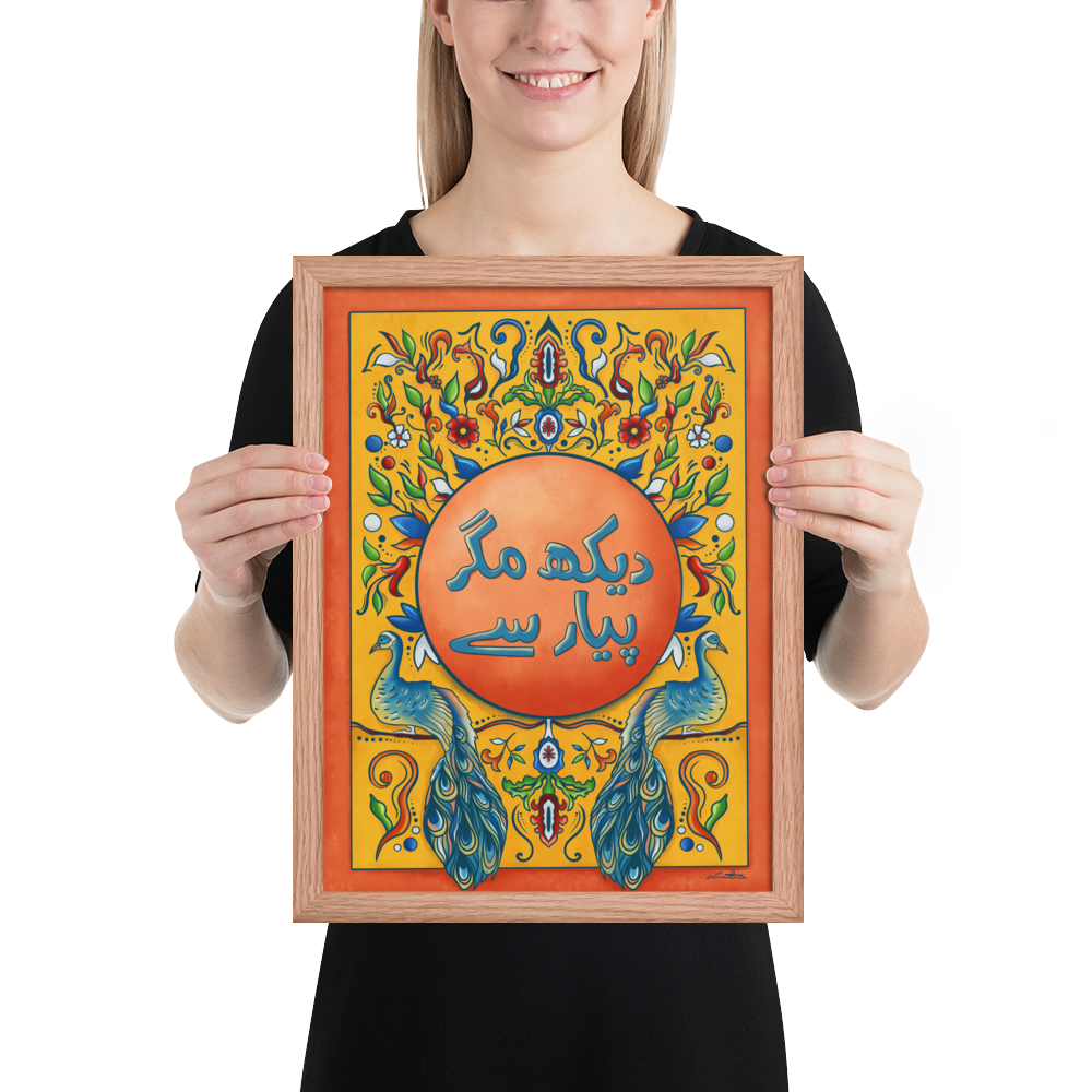 Dekh Magr Pyaar Se - Pakistani Truck Art Desi Poster