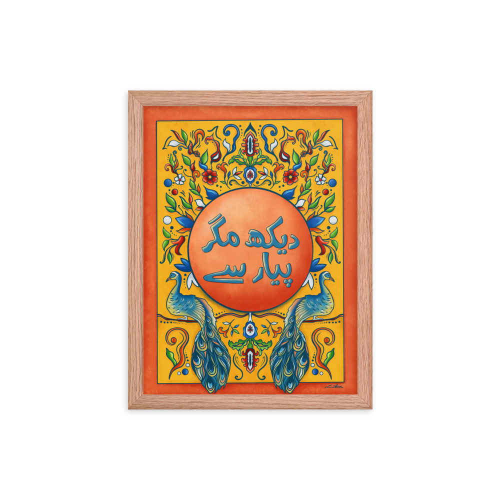 Dekh Magr Pyaar Se - Pakistani Truck Art Desi Poster