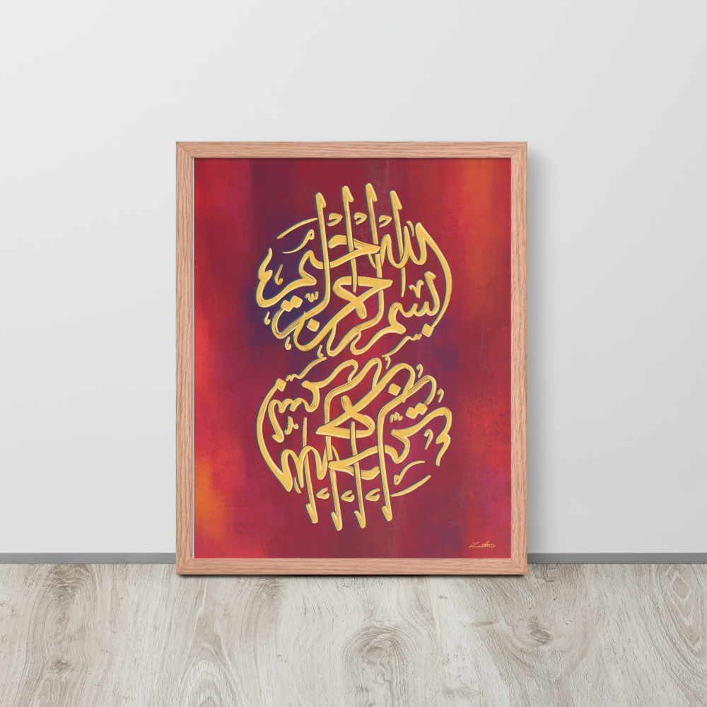 Bismillah Islamic Calligraphy Art Print
