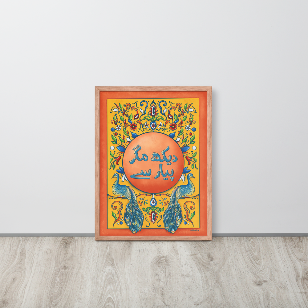 Dekh Magr Pyaar Se - Pakistani Truck Art Desi Poster