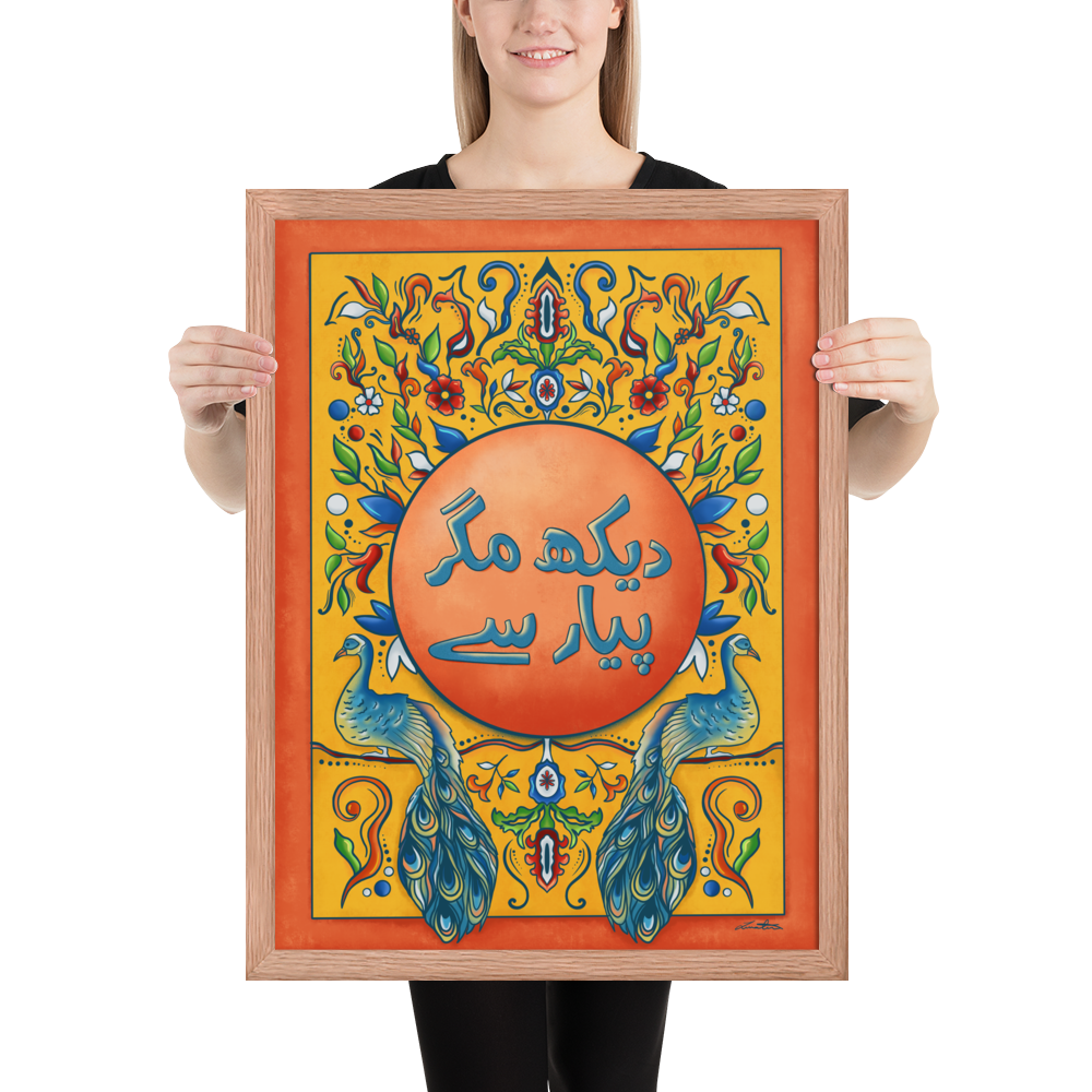 Dekh Magr Pyaar Se - Pakistani Truck Art Desi Poster