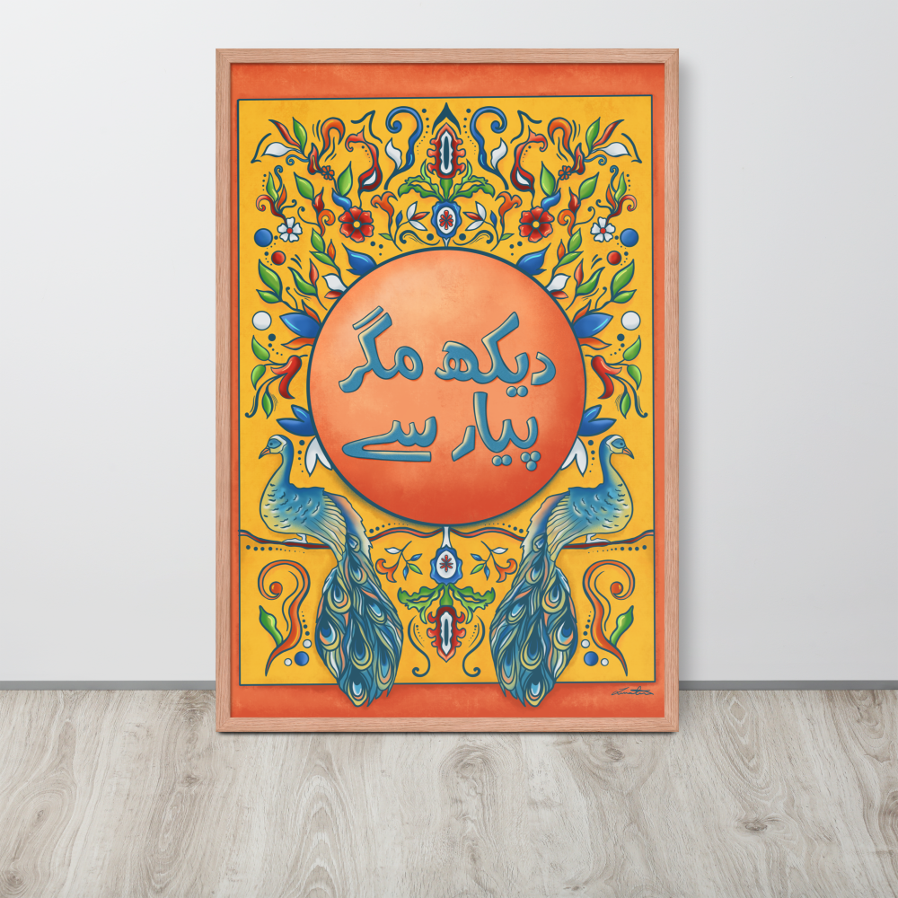 Dekh Magr Pyaar Se - Pakistani Truck Art Desi Poster