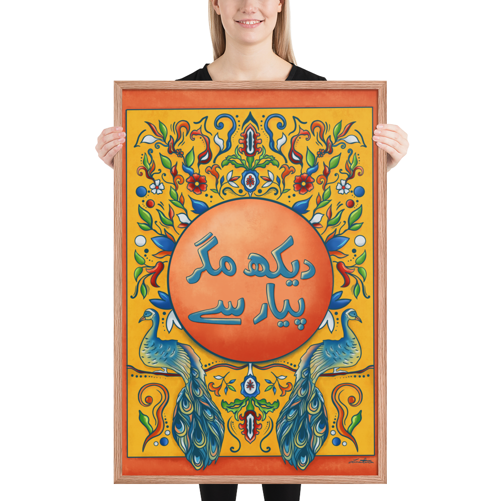 Dekh Magr Pyaar Se - Pakistani Truck Art Desi Poster