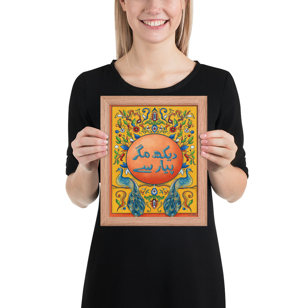 Dekh Magr Pyaar Se - Pakistani Truck Art Desi Poster