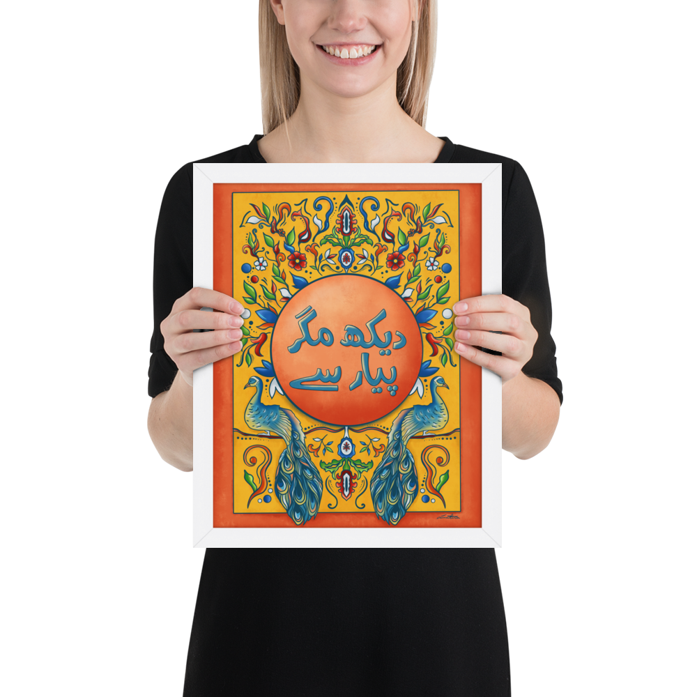 Dekh Magr Pyaar Se - Pakistani Truck Art Desi Poster