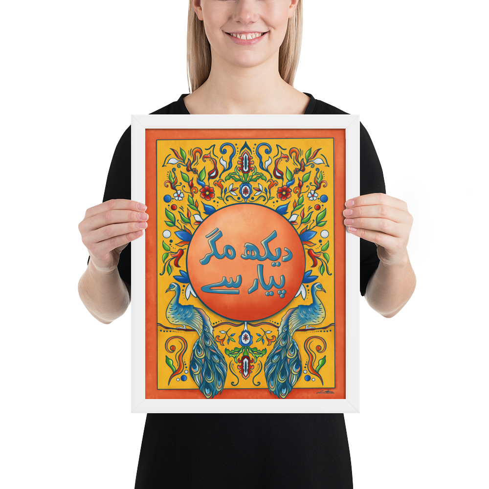Dekh Magr Pyaar Se - Pakistani Truck Art Desi Poster