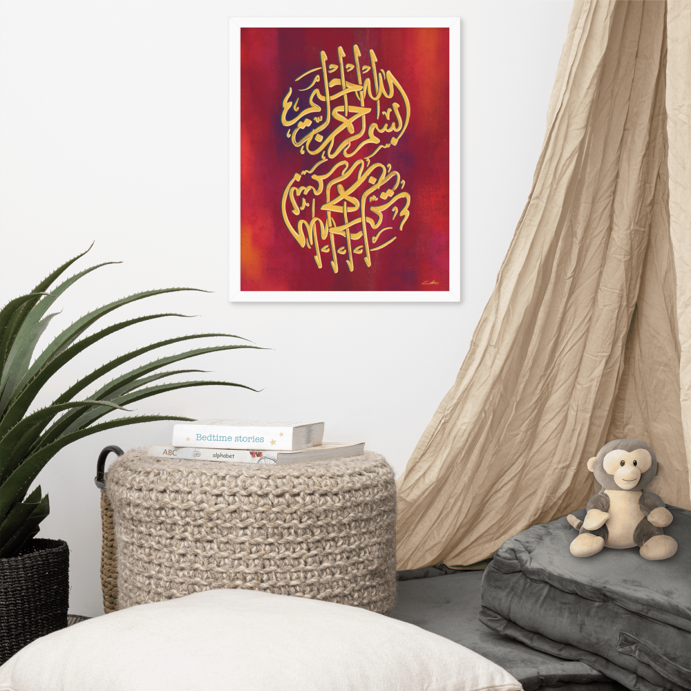 Bismillah Islamic Calligraphy Art Print