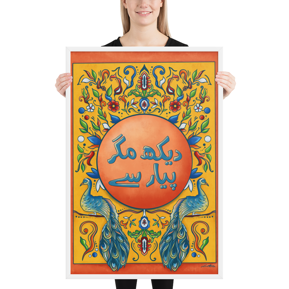 Dekh Magr Pyaar Se - Pakistani Truck Art Desi Poster