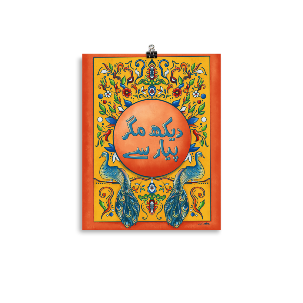 Dekh Magr Pyaar Se - Pakistani Truck Art Desi Poster