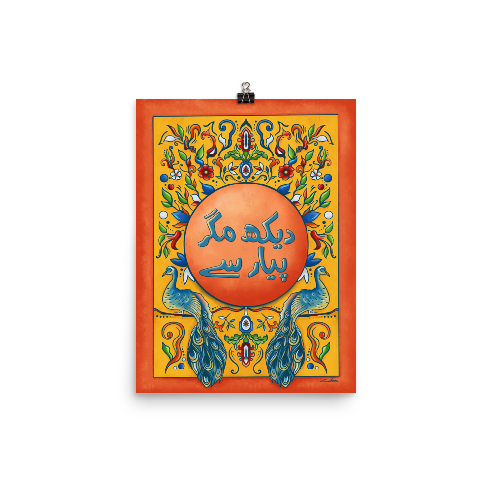 Dekh Magr Pyaar Se - Pakistani Truck Art Desi Poster